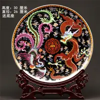 在飛比找蝦皮購物優惠-☀XIXI shop☀黑底粉彩龍鳳呈祥瓷盤瓷器擺件送底座