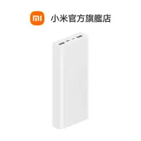 在飛比找蝦皮商城優惠-小米行動電源3 20000mAh 快充版【小米官方旗艦店】