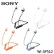 SONY WI-SP510 原廠 運動無線入耳式耳機 藍芽耳機 藍牙耳機 IPX5防水 Bluetooth 耳塞式 頸掛式 掛頸式 公司貨