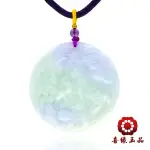 【喜緣玉品】鳳翔觀自在翡翠玉牌(觀音)