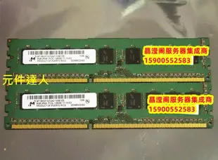 IBM X3100 X3250 M3 M4 M5 伺服器記憶體 8G DDR3 1333 ECC UDIMM