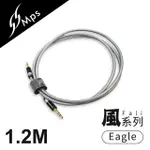 【MPS】EAGLE FALI風系列 3.5MM AUX HI-FI對錄線(1.2M)