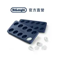 在飛比找蝦皮商城優惠-【DeLonghi】深藍製冰盒 (2入)