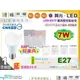 【舞光LED】LED-E27 7W。高亮度LED燈泡 延長保固 替代螺旋13W #LED-E277【燈峰照極】