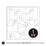 Olympus stamped Sashiko sampler (fabric only) "Hana Fukin (White) Rabbits on Sno