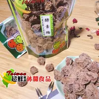 在飛比找蝦皮購物優惠-酵素梅/甘甜梅/甜菊梅/酸梅/梅子(梅子/蜜餞/零嘴)(超鮮