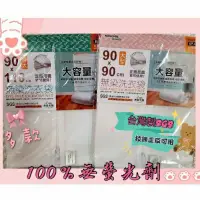 在飛比找蝦皮購物優惠-【馥安軒】💯台灣製💯SGS米諾諾💕加厚細網💓多款💓大容量洗衣
