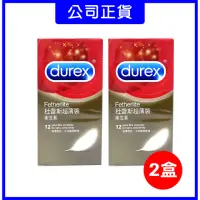 在飛比找momo購物網優惠-【Durex杜蕾斯】★超薄裝保險套12入*2盒(共24入)