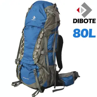 迪伯特DIBOTE 長程專業登山背包-80L (藍)