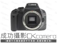 在飛比找Yahoo!奇摩拍賣優惠-成功攝影 Canon EOS 550D Body 中古二手 