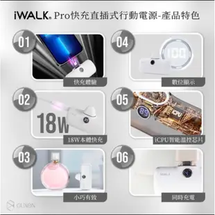 iWALK PRO 五代 4800mAh 快充直插式口袋行動電源Type-c  DBL5000PC