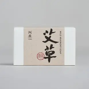 【阿原】送心禮-平安禮盒(肥皂勤洗手 防疫好禮好平安)