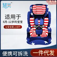 在飛比找露天拍賣優惠-兒童安全寶寶座椅 兒童汽車 可攜式兒童