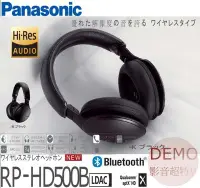 在飛比找Yahoo!奇摩拍賣優惠-㊑DEMO影音超特店㍿日本Panasonic RP-HD50