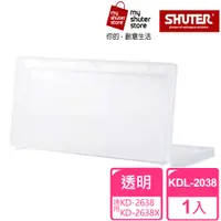 在飛比找PChome24h購物優惠-【SHUTER 樹德】巧拼資料箱上蓋KDL-2038（適用於