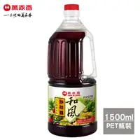 在飛比找momo購物網優惠-【萬家香】和風沙拉醬(1500ml)