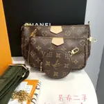 二手 LV 路易威登 MULTI POCHETTE 三合一 麻將包 斜背包 M44813/綠色 M44840/粉色