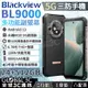 Blackview BL9000 三防手機 雙螢幕 智能PA揚聲器 8800mAh 120W快充 24GB+512GB