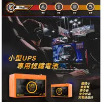 在飛比找蝦皮購物優惠-勁芯 小型UPS 鋰鐵電池 12V / 10AH (可直接替