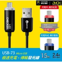 在飛比找momo購物網優惠-【KINYO】Micro USB 極速2.4A充電傳輸發光線