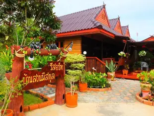 米沙庫爾花園之家度假村Ban Suan Mee Sakul Resort