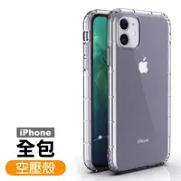 在飛比找momo購物網優惠-iPhone 11 11Pro 11ProMax 手機保護殼