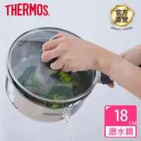 在飛比找momo購物網優惠-【THERMOS膳魔師】不鏽鋼附蓋單柄湯鍋雪平鍋18cm(S