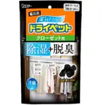 【日本 ST雞仔牌】 大型衣櫥用 備長炭吊掛式除濕劑 122G*2入 吸濕 脫臭 吊掛式 黑色09681