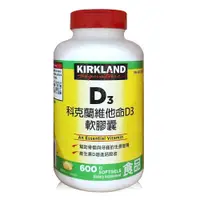 在飛比找蝦皮商城優惠-Kirkland Signature 科克蘭 維他命D3軟膠