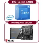 【INTEL 英特爾】CORE I5-12400 CPU+微星 H610M-E 主機板(六核心超值組合包)