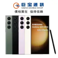 在飛比找蝦皮商城優惠-SAMSUNG 三星 Galaxy S23 Ultra 5G