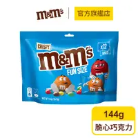 在飛比找蝦皮商城優惠-【M&M'S】脆心牛奶糖衣 巧克力 樂享包(144g/包) 