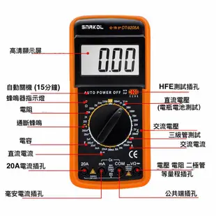 數位式三用電表 萬用電表 電壓表 電子式萬用表 三用電錶 液晶銀幕 DT9205A 防燒 自動關機 送電池