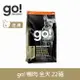 【買就送利樂包】【SofyDOG】go! 低致敏鴨肉無穀全犬配方 22磅 狗飼料 犬糧