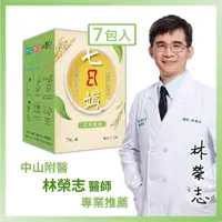 在飛比找蝦皮商城優惠-【家家生醫】七日孅 孅體茶包 玄米煎茶 7包/盒 麥茶 枇杷