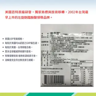 元氣健康館 速養療 左旋麩醯胺酸 ☆3入禮盒組+贈15gx5包☆ 高純度、高品質 美國進口 台灣公司貨