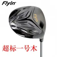 在飛比找Yahoo!奇摩拍賣優惠-眾誠優品 原裝FLYIN飛魚F6超標高爾夫球桿一號木超遠距離