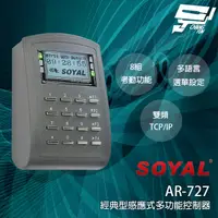 在飛比找PChome24h購物優惠-SOYAL AR-727H EM/Mifare雙頻 (TCP