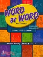 在飛比找三民網路書店優惠-Word by Word