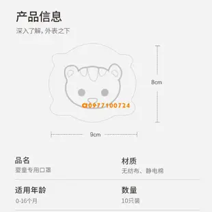 桃園發貨嬰幼兒口罩0-6月寶寶新生嬰兒口罩0-3歲兒童口罩3d立體卡通口罩一次性防舔口罩