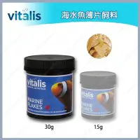 在飛比找Yahoo!奇摩拍賣優惠-台北►►多彩水族◄◄英國Vitalis《海水魚薄片飼料 30