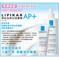 在飛比找蝦皮購物優惠-理膚寶水 La Roche Posay 理必佳滋養霜 試用包