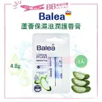 DM德國 BALEA 芭樂雅 蘆薈深層滋潤護唇膏(2入組)4.8G ✨現貨✨