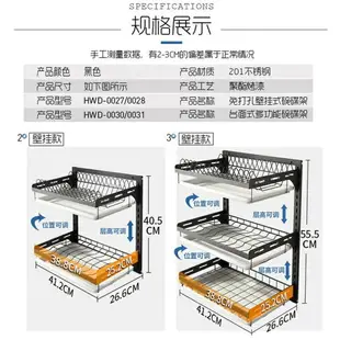 304不鏽鋼瀝水架 檯面掛壁多層碗架 廚房碗碟架置物架 水槽碗盤收納 餐具架碗筷盤收納架 廚房收納神