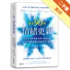 黃金90秒情緒更新：頂尖心理學家教你面對情緒浪潮，化不愉快為真正的自由與力量[二手書_良好]11315868125 TAAZE讀冊生活網路書店