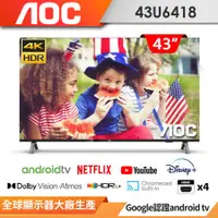 在飛比找樂天市場購物網優惠-免運費+贈延長線 AOC 43型 4K聯網 HDR (Goo