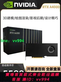 在飛比找樂天市場購物網優惠-英偉達NVIDIA RTX A4000盒裝A4500麗臺A5