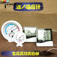 在飛比找Yahoo!奇摩拍賣優惠-{殼巴}溫度計 園藝工具用品電子顯示指針式室內外多肉植物溼度