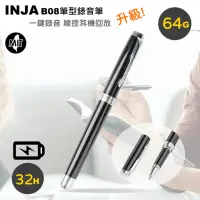 在飛比找Yahoo奇摩購物中心優惠-INJA 數位筆型錄音筆64G(B08-64)