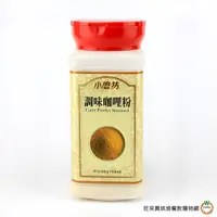 在飛比找蝦皮商城優惠-小磨坊PVC 調味咖哩粉300g (含罐重400g) / 罐